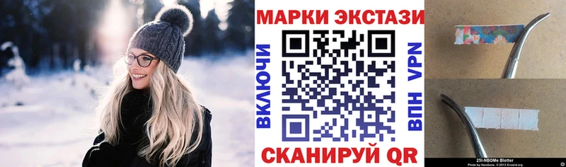 Марки 25I-NBOMe 1,5мг  Купить закладки  Данилов 